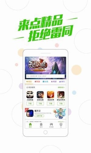 百度游戏中心中文免费版截图1