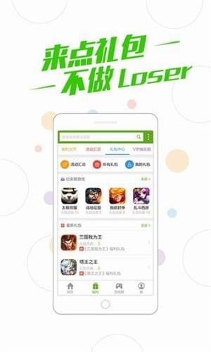 百度游戏中心中文免费版截图2