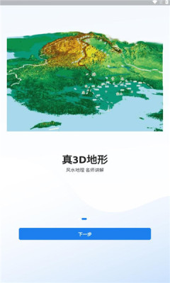 齐昌地球卫星地图官方版