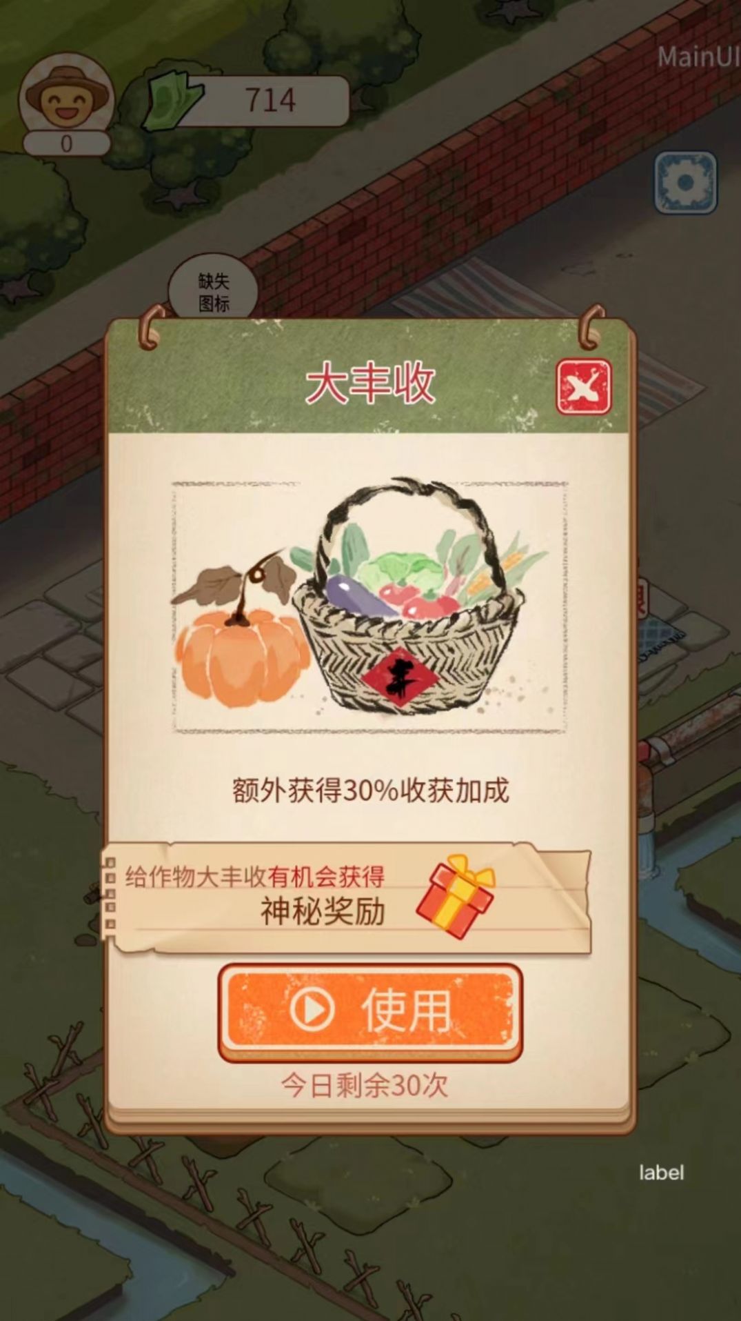 老王的菜市场游戏去广告版
