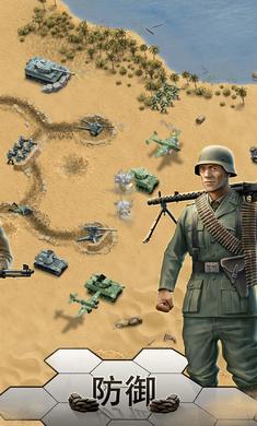 第二次世界大战沙漠战役安卓版