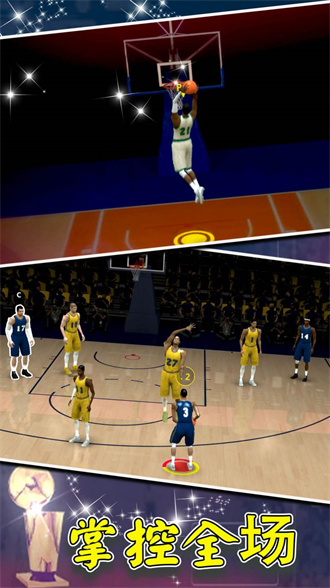 篮球世界模拟器破解版