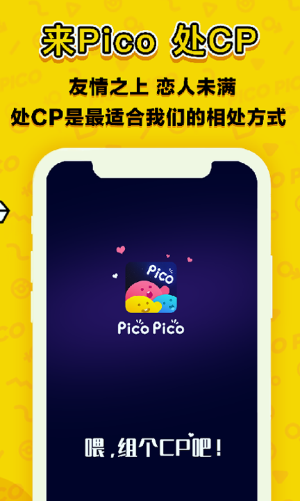 PicoPico新版