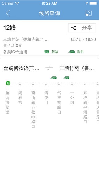 杭州交通官方版