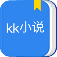 KK小说安卓版
