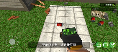 花园建设者模拟器中文版