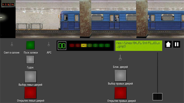 莫斯科地铁模拟器新版