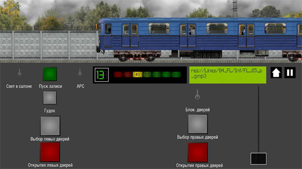 莫斯科地铁模拟器新版