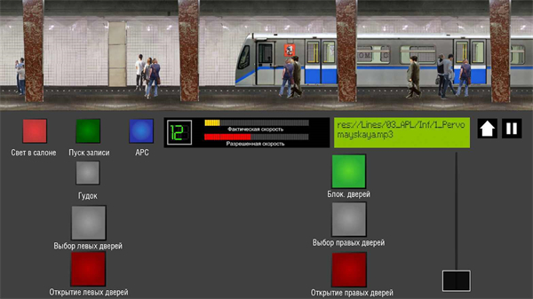 莫斯科地铁模拟器2d新版