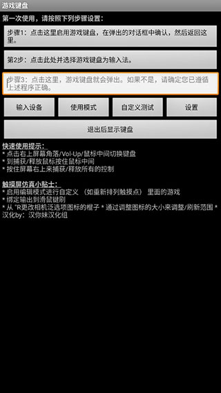 虚拟键盘中文版