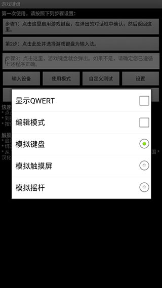 虚拟键盘中文版