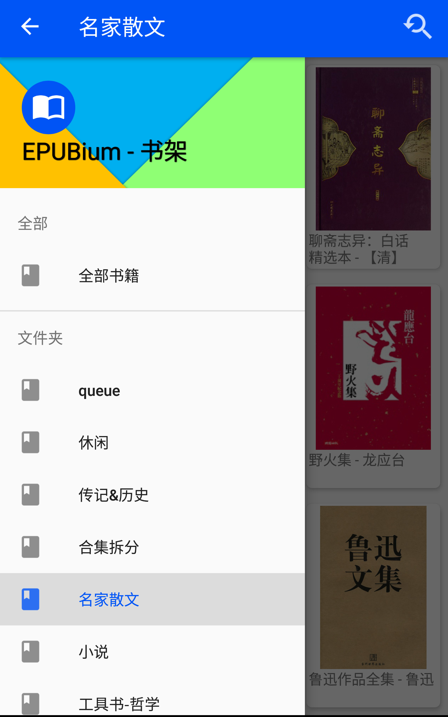 EPUBium免费版