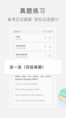 沪江小D词典新版