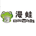 漫蛙manwa在线版