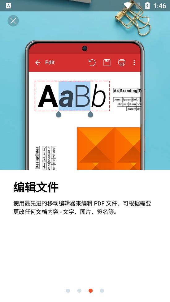 PDF Extra中文版