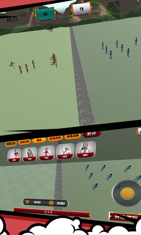 火柴人战争3D截图3