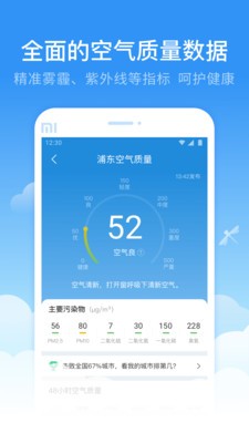 蜻蜓天气预报中文纯净版截图4