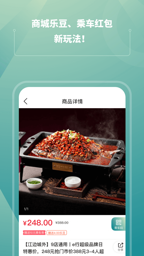 苏e行汉化版app截图4