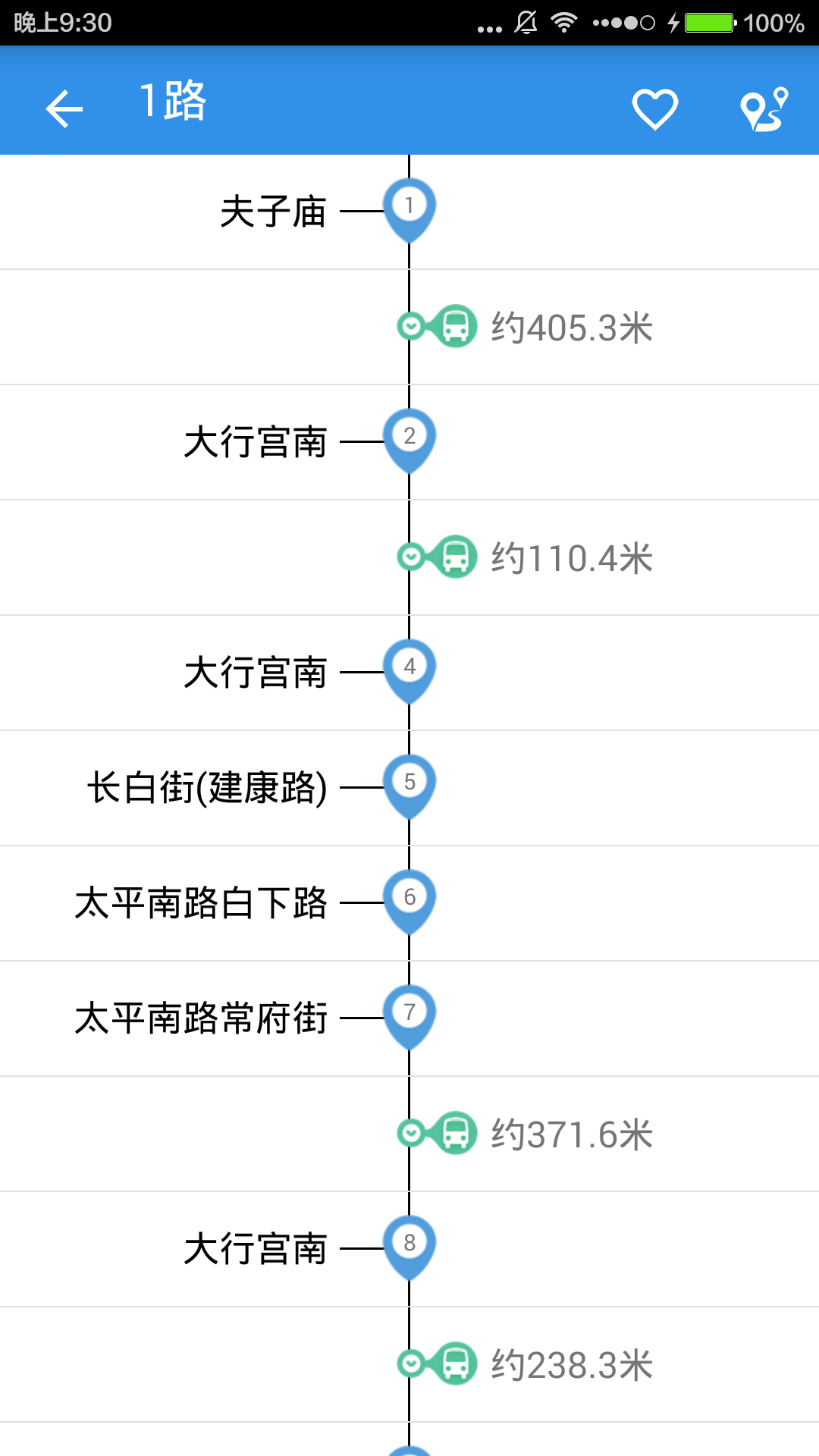 新南京公交截图1