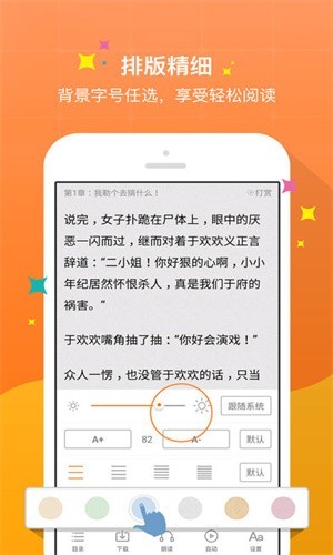 御书屋免费自由阅读器汉化中文版截图2
