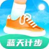 蓝天计步app手机版