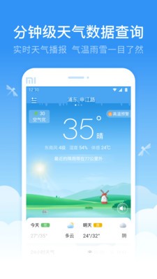 蜻蜓天气预报中文纯净版截图3
