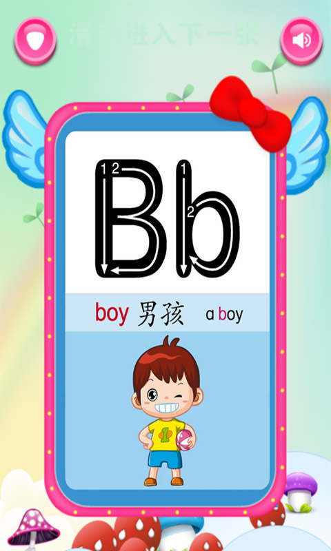 儿童学英文字母中文经典版截图2