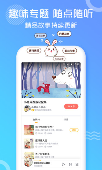 海兔故事中文完全版截图3