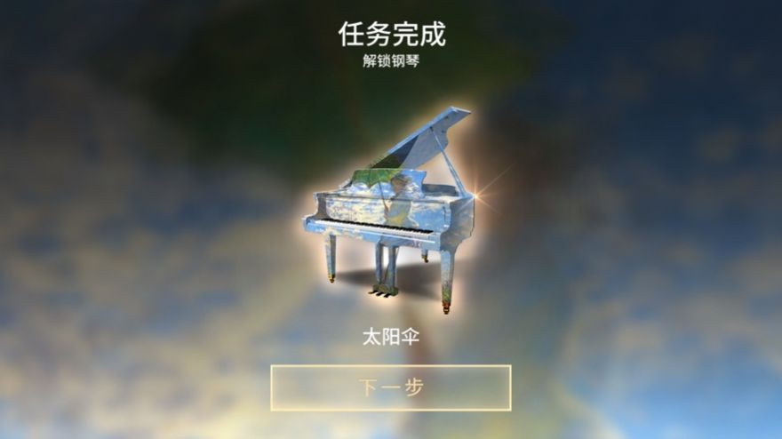 钢琴师截图3