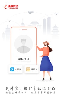 瑞航易行中文手机版截图1