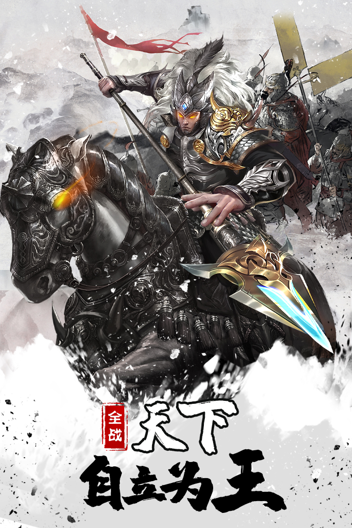 全战王者正式中文版截图5