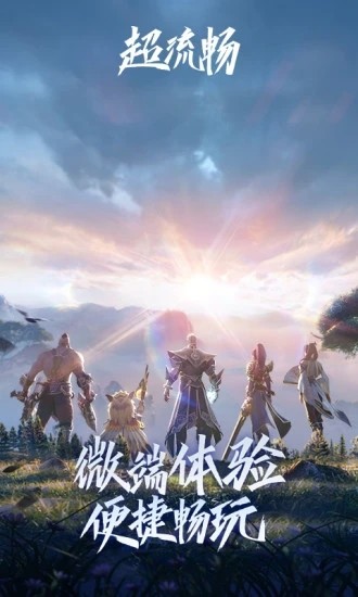 王者荣耀云游戏2022纯净中文版截图2