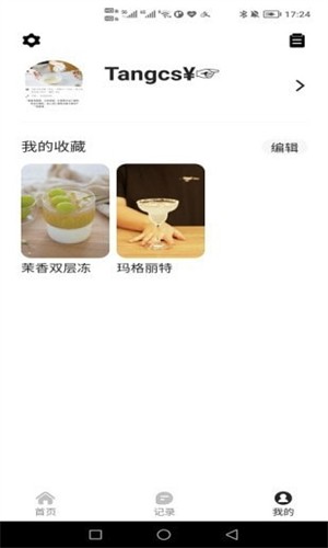 轻牛品味纯净中文版截图1