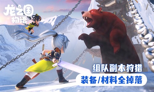 龙之国物语渠道服中文版游戏截图1