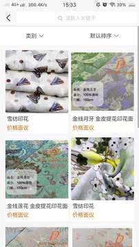 东纺云标准中文版截图3