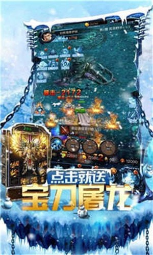 冰雪传奇之盟重英雄中文版APP截图2