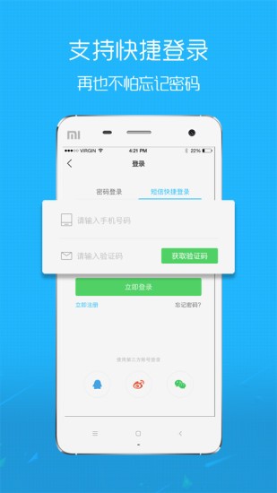 淮北人论坛appAPP稳定版截图1