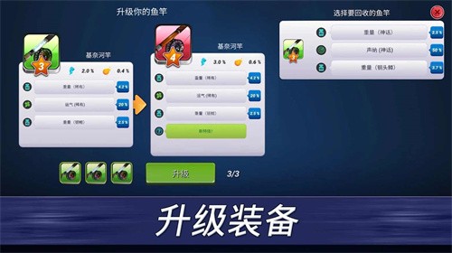 超真实钓鱼模拟器汉化中文版截图2