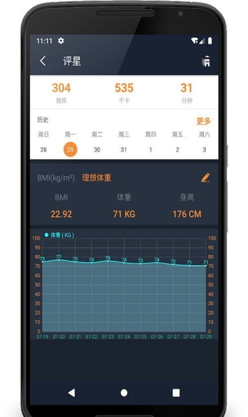 徒手健身教练汉化版app截图3