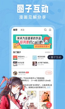 耽迷漫画App中文标准版截图2