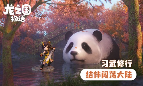 龙之国物语渠道服中文版游戏截图2