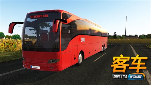 公交车模拟器中文极速版截图1