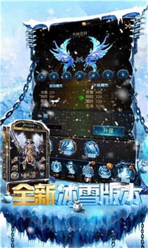 冰雪传奇之盟重英雄免费中文版截图4