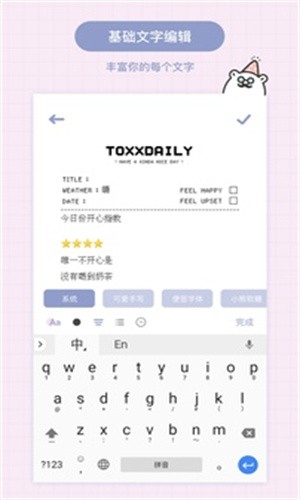 TOXX正式中文版截图4