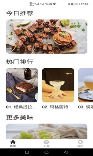 轻牛品味纯净中文版截图3