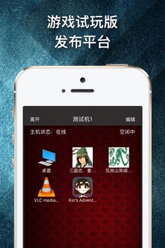 游戏串完整中文版截图3