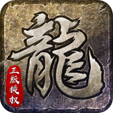 91复古传奇汉化版app