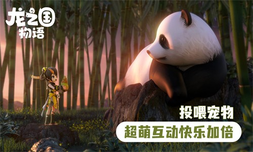 龙之国物语渠道服中文版游戏截图3