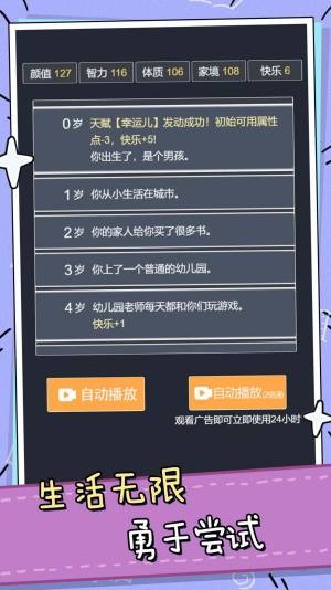 模拟人生小姐姐冒险中文版截图1