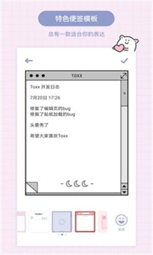 TOXX正式中文版截图3